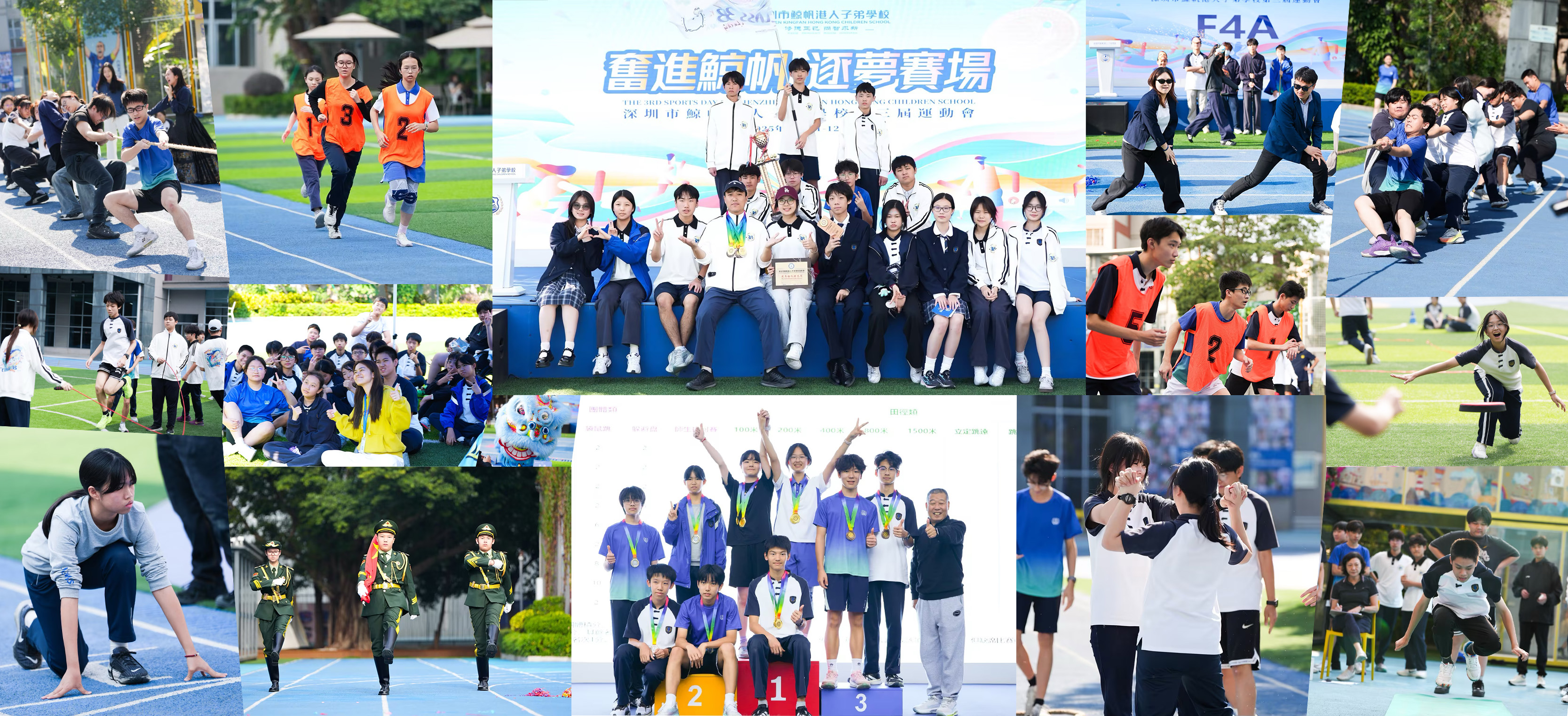 陽光下，他們把青春跑成了一道光——鯨帆第三屆校運會